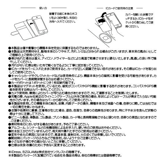Iphone6 Iphone6s対応 Bzglam 手帳型ケース カバー レザーダイアリー Iphone6 Iphone6s対応 Bzglam 手帳型ケース カバー レザーダイアリー