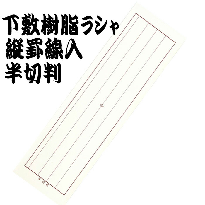 楽天市場】習字作品 展示ホルダー 書道 学校 授業 稽古 趣味 漢字 ひらがな 貼り出し 飾る 保管 文具 文房具 アーテック 3304 : やるCAN