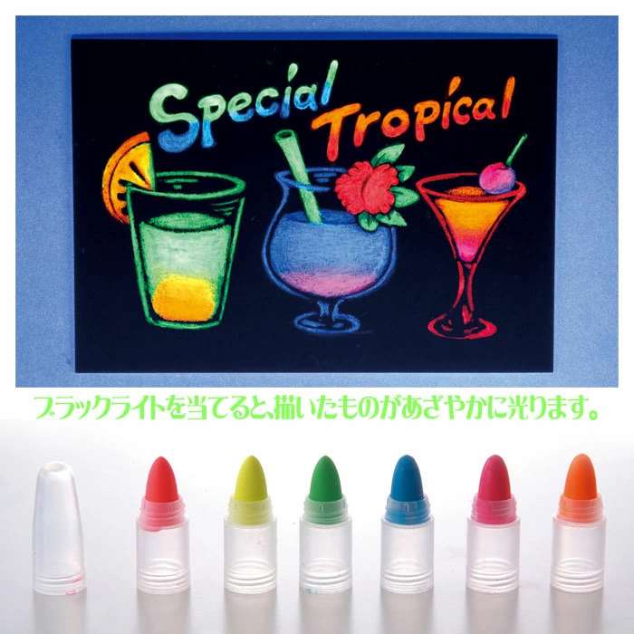 楽天市場 洗える蛍光クレヨン 6色組 図工 工作 手作り 文具 文房具 くれよん アーテック 1709 やるcan