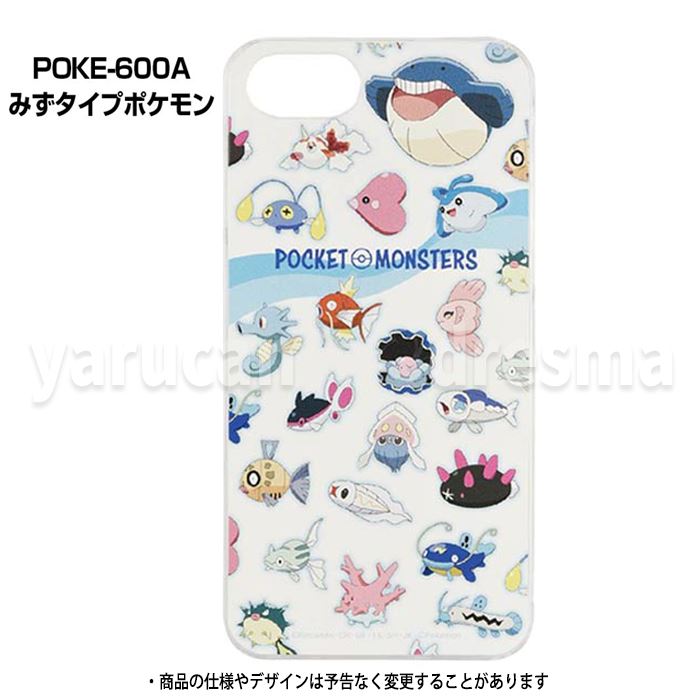 楽天市場 Iphone8 7 6s 6対応 ケース カバー ハードケース ポケットモンスター ハードケース ポケモン Pokemon みずタイプポケモン キテルグマ ヤドン オニスズメ グルマンディーズ Poke 600 やるcan
