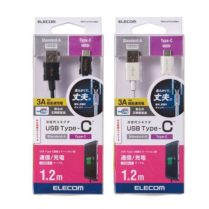 楽天市場】ケーブル 充電 通信 スマートフォン用 USBケーブル USB A-C 