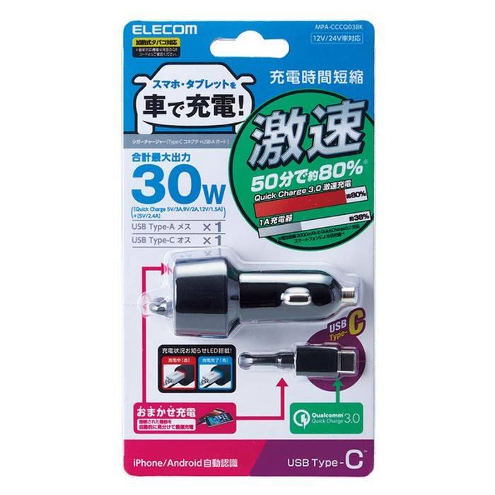 充電 車載充電器 2 4a 1usbポート シガーチャージャー 100cm Charge3 0対応 Quick Type C