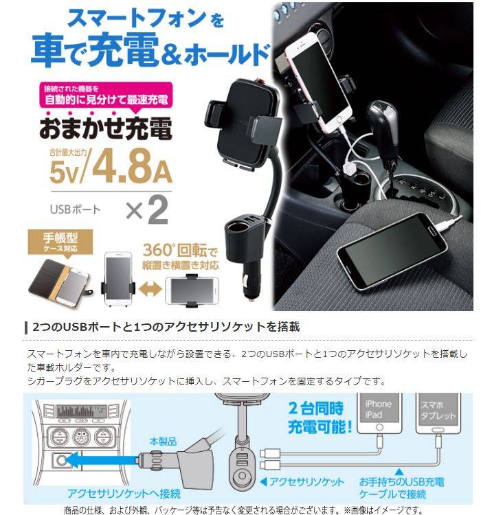 車載ホルダー スマホホルダー 充電 スマホスタンド お任せ充電usbポート2個付 シガーソケットタイプ 車載スマホホルダー