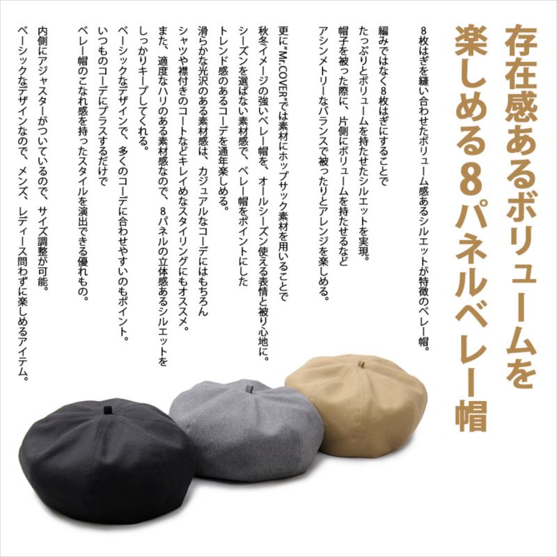 ベレー帽 メンズベレー 帽子 小顔効果 日本製 レディースベレー 国産 チクチク感ゼロ シンプル 無地
