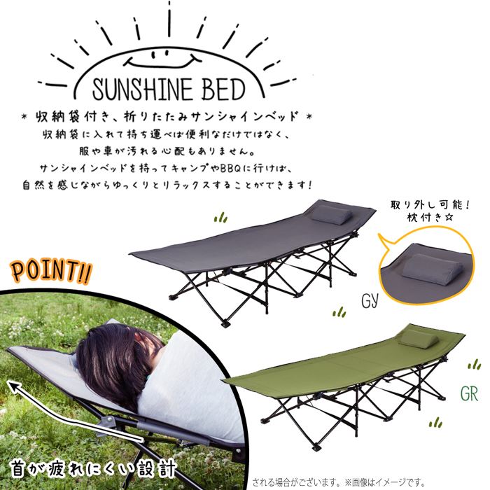 ベッド 簡易ベッド キャンプ アウトドア 折りたたみベッド サンシャインベッド