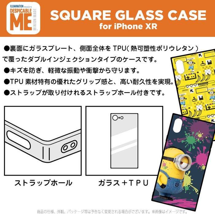 Iphone Xr 6 1インチモデル ミニオン カバー 怪盗グルーシリーズ スクエアガラスケース 対応 ケース Iphonexr
