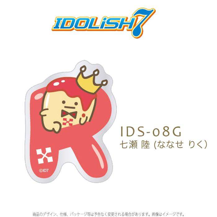 楽天市場 シール ステッカー カスタムシール アイドリッシュセブン キャラスタムステッカー 王様プリン イニシャル アルファベット Idolish7 アイナナ Trigger トリガー Re Vale リヴァーレ カスタム デコレーション グルマンディーズ Ids 08 やるcan
