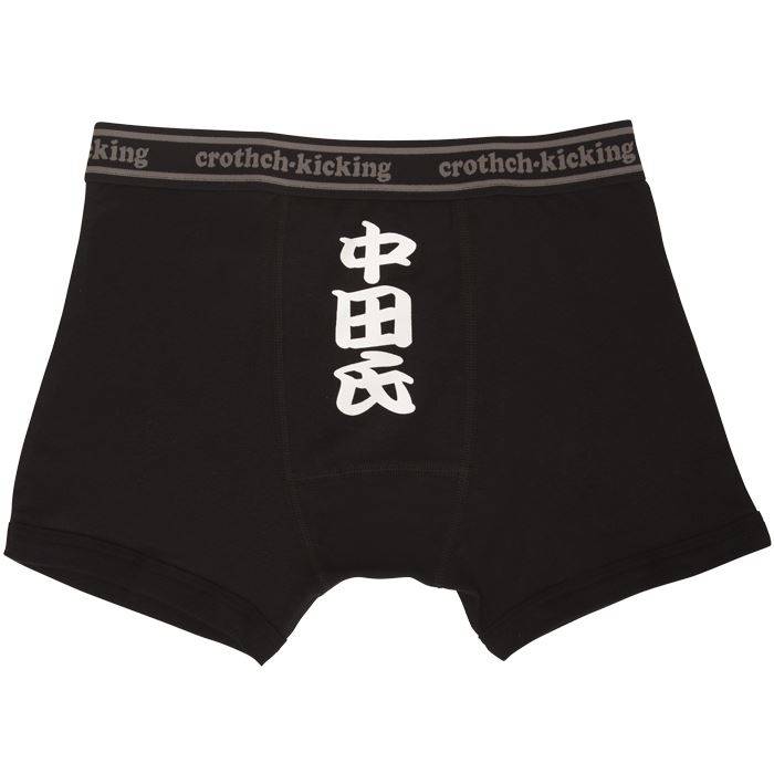 楽天市場 メンズ 男性用 おもしろパンツ ボクサーパンツ 漢の美 中田氏 アンダーウエア 下着 おもしろ下着 ひとこと 文字 ネタ ジョーク プレゼント ブラック クリアストーン Cl Ob Nakatasi やるcan