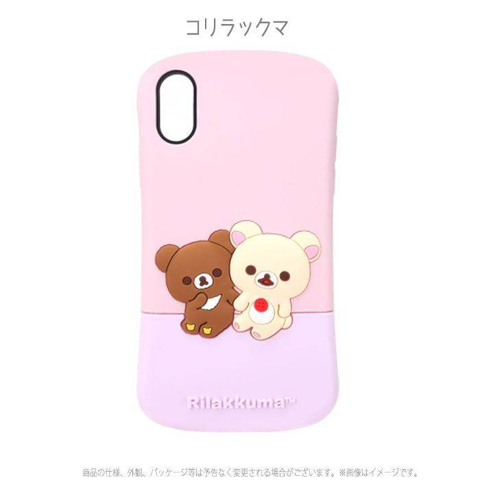 Iphone Xs Iphonexs 5 8インチモデル 対応 Iphonex X シリコンケース リラックマ ケース カバー コリラックマ Iphone Xs Iphonexs 5 8インチモデル 対応 Iphonex X シリコンケース リラックマ ケース カバー コリラックマ