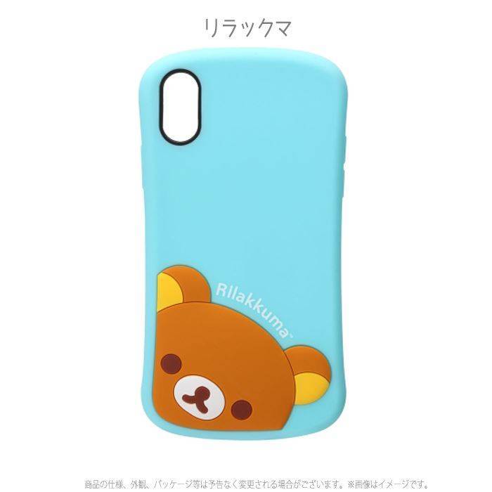 Iphone Xs Iphonexs 5 8インチモデル 対応 Iphonex X シリコンケース リラックマ ケース カバー コリラックマ Iphone Xs Iphonexs 5 8インチモデル 対応 Iphonex X シリコンケース リラックマ ケース カバー コリラックマ