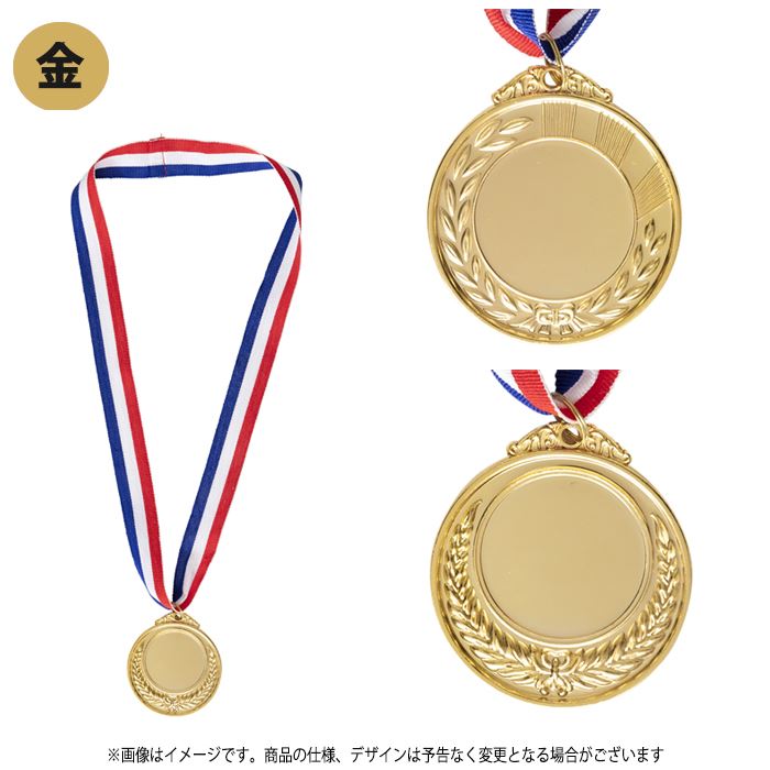 楽天市場 応援 応援グッズ メダル 金 銀 銅 運動会 体育祭 スポーツイベント 金メダル 銀メダル 銅メダル グッズ 小道具 アイテム 景品 クリアストーン Cl Medal やるcan