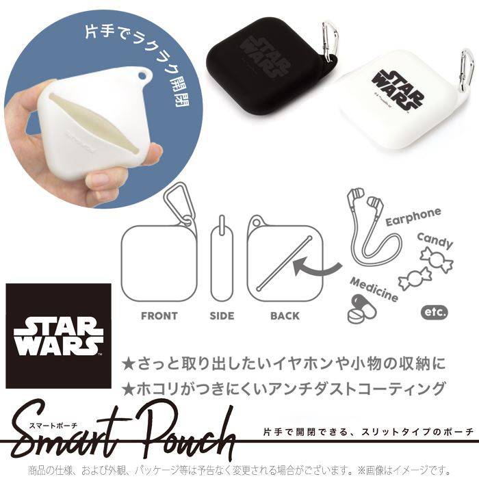 楽天市場 スマートポーチ カラビナ付 シリコンポーチ 小物入れ ケース スターウォーズ ロゴ Star Wars ロゴデザイン ブラック ホワイト Pga Pg Das7 やるcan