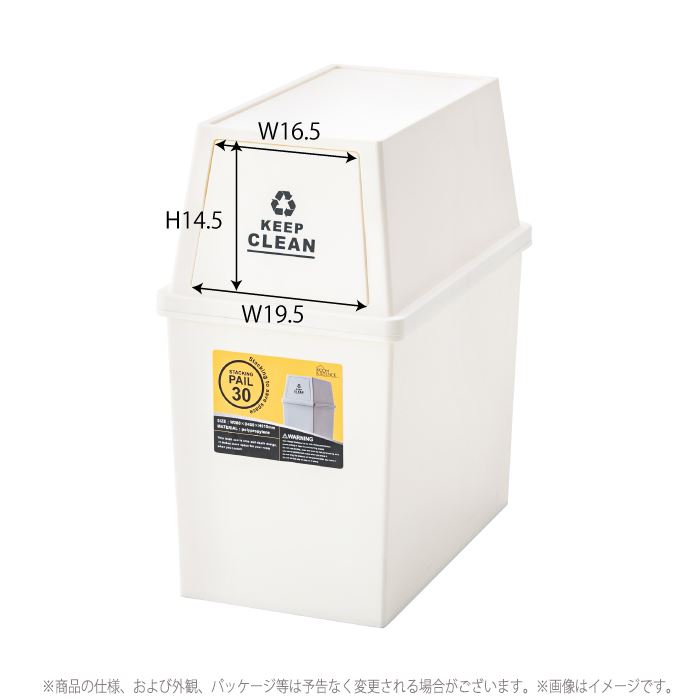 ゴミ箱 30l ペールボックス スタッキングペール ごみ箱 30リットル おしゃれ