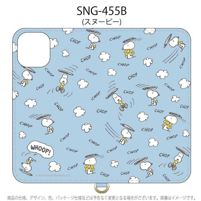 楽天市場 Iphone 11 6 1インチ Iphone11 対応 ケース カバー ピーナッツ スヌーピー 手帳型 フリップカバー 二つ折り Peanuts Snoopy グルマンディーズ Sng 455 やるcan