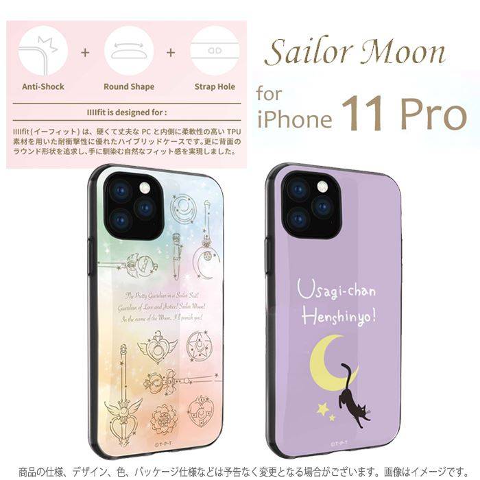 楽天市場 Iphone 11 Pro 5 8インチ Iphone11pro 対応 ケース カバー 美少女戦士セーラームーン Iiiifit イーフィット ハイブリッドケース セーラームーン グルマンディーズ Slm 135 やるcan