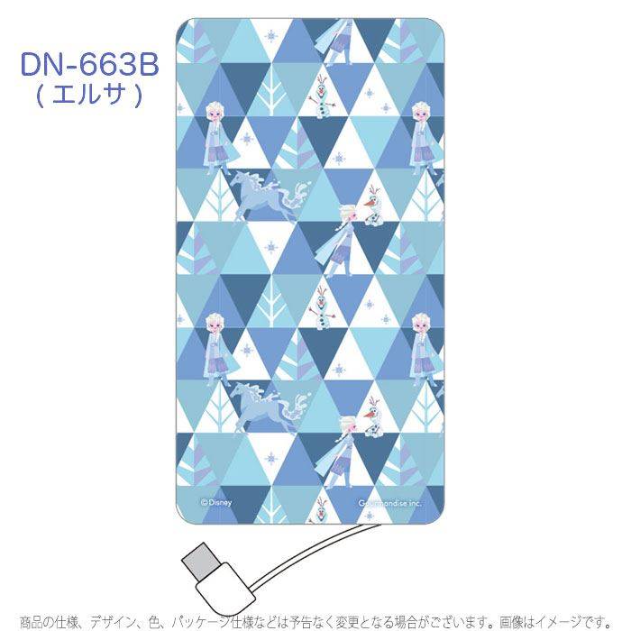 楽天市場 Pse適合 モバイルバッテリー 充電器 アナと雪の女王2 リチウムイオンポリマー充電器 4000mah 2 1a Usb出力 大容量 コンパクト アナ雪 アナ 雪の女王 映画 グルマンディーズ Dn 663a やるcan