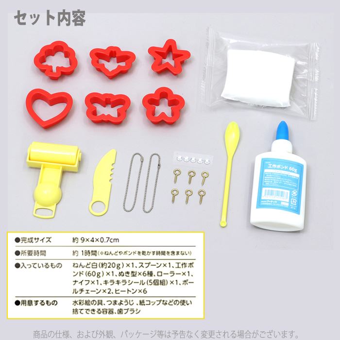 楽天市場 ねんどでつくる アイシングクッキーキーホルダー おもちゃ 玩具 作成キット 手作り ハンドメイド 工作 手作りキット 宿題 課題 自由研究 アーテック 551 やるcan