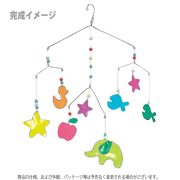 楽天市場 ステンドグラス風 ゆらゆらモビール おもちゃ 玩具 作成キット 手作り ハンドメイド 工作 手作りキット 宿題 課題 自由研究 アーテック 550 やるcan