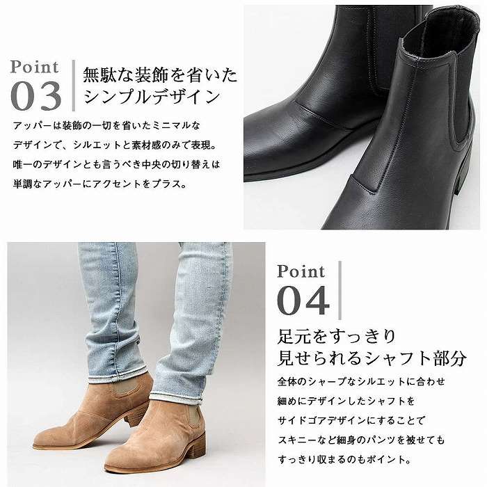 チェルシーブーツ サイドゴアブーツ ブーツ ヒールブーツ ハイカット メンズ