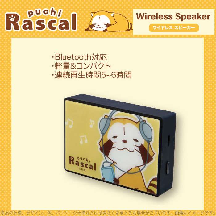 待望の再販 ワイヤレススピーカー Bluetoothスピーカー Bluetooth プチラスカル ワイヤレス スピーカー 強化ガラス使用 キャラクター ラスカル グル 超目玉 Farmerscentre Com Ng
