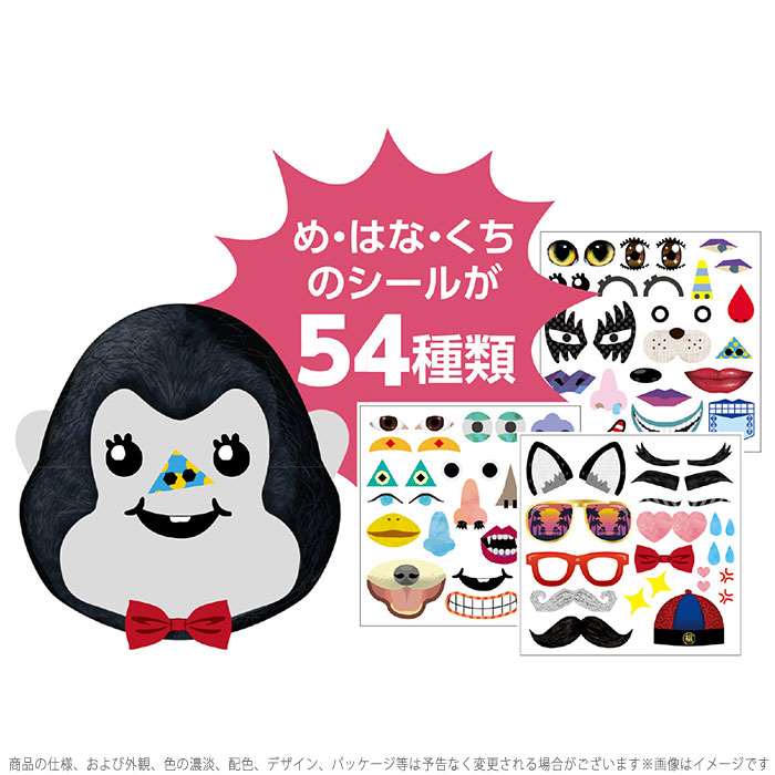 かおシールブック シール 絵本 シールブック ふくわらい