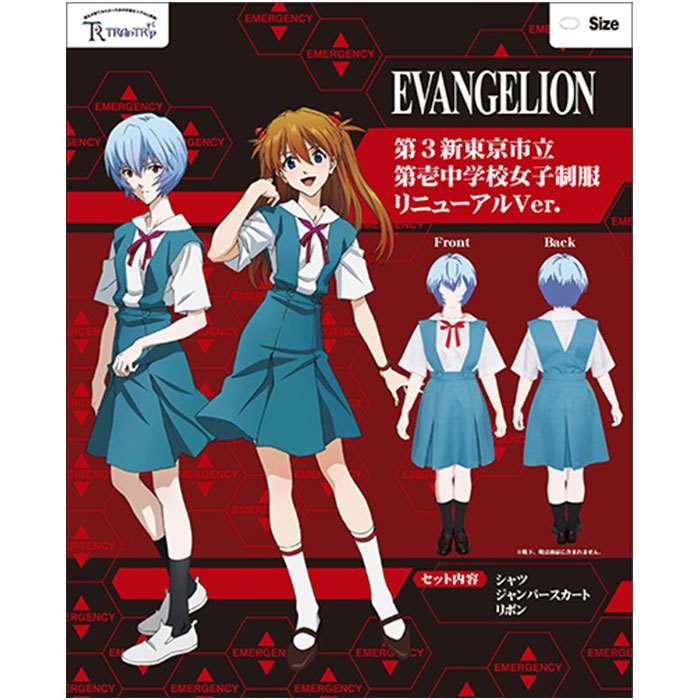 楽天市場 沖縄 離島配送不可 エヴァンゲリオン 第３新東京市立第壱中学校女子制服 リニューアルver Evangelion 綾波レイ アスカラングレー 制服 衣装 コスチューム キャラクター 仮装 変装 Trantrip 0139 0059 スマホカバー専門店 ドレスマ