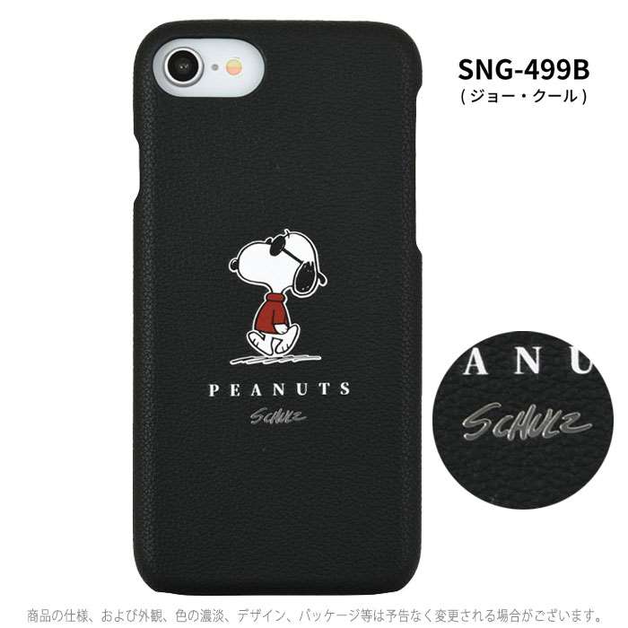 楽天市場 Iphonese 4 7インチ Iphone8 7 6s 6 Se 対応 ケース カバー ピーナッツ Peanuts プレミアム シェルケース Snoopy スヌーピー グルマンディーズ Sng 499 やるcan