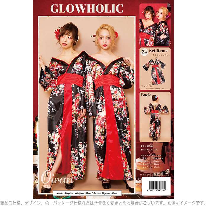 Glowholic 花魁 和風 おいらん 着物風ワンピース コスプレ コスチューム