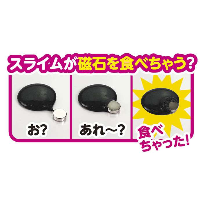 楽天市場 マジカル砂鉄スライムキット 手作りキット 工作 図工 おもちゃ 玩具 学習 知育玩具 アーテック やるcan