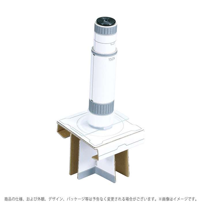 楽天市場 150倍 手作り顕微鏡 工作キット 組み立てキット 顕微鏡 工作 宿題 課題 自由研究 アーテック やるcan