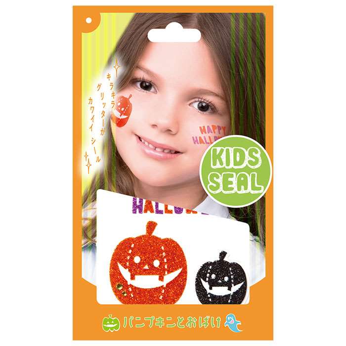 楽天市場 即日出荷 フェイスシール Kidsシールシリーズ 子供用 キッズフェイスシール パンプキンとおばけ ハロウィンフェイスシール ハロウィンメイク おしゃれ かわいい ルカン 42 スマホカバー専門店 ドレスマ