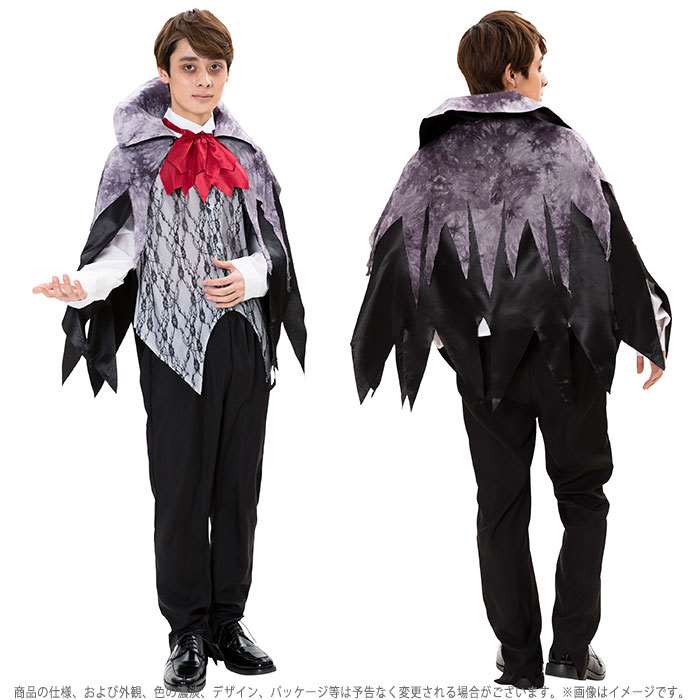 楽天市場 Hw ゴシック ドラキュラ伯爵 コスチューム メンズサイズ 男性 ハロウィン コスプレ 衣装 仮装 変装 バンパイア 吸血鬼 マント パンツ ベスト付シャツ クリアストーン やるcan