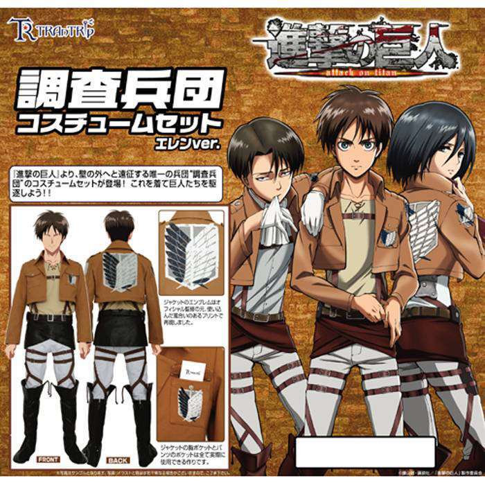 楽天市場 あす楽 沖縄 離島配送不可 数量限定 マスク50枚付きセット 公式 正規ライセンス 進撃の巨人 調査兵団コスチュームセット エレンver 男女兼用 Lサイズ ユニセックス 調査兵団 エレン コスプレ コスチューム やるcan