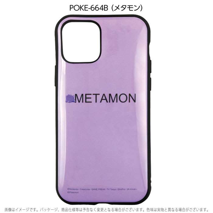 楽天市場 Iphone12 Iphone12pro 対応 6 1インチ ケース カバー Iiiifit イーフィット ポケットモンスター Pokemon ハイブリッドケース Iphoneケース やるcan