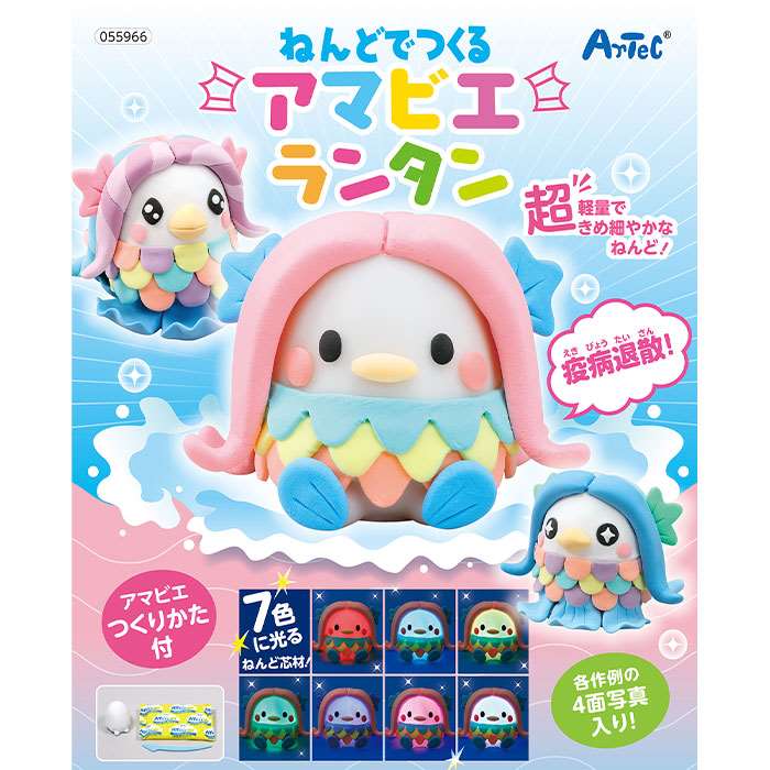 楽天市場 ねんどでつくるアマビエランタン 粘土 工作 あまびえ ランタン 手作り ハンドメイド 7色に光るねんど芯材 アーテック やるcan