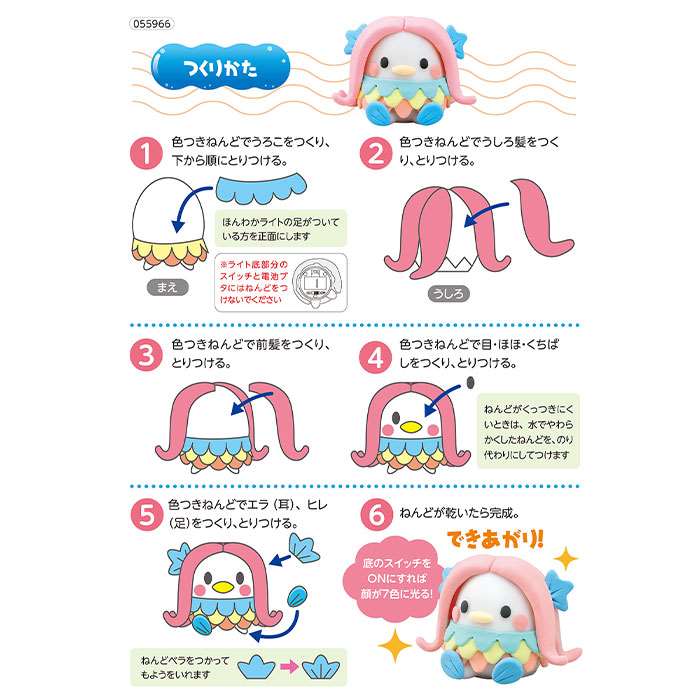 楽天市場 ねんどでつくるアマビエランタン 粘土 工作 あまびえ ランタン 手作り ハンドメイド 7色に光るねんど芯材 アーテック やるcan