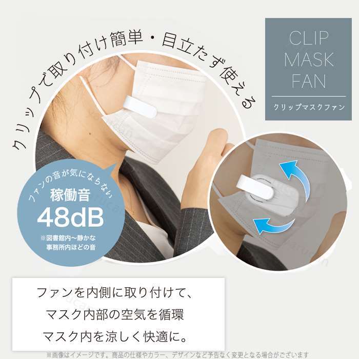 クリップマスクファン マスクファン 3個セット マスク用扇風機 クリップ式 蒸れない 超軽量 暑さ対策 ムレ対策 快適 レッドスパイス Rs E17x3 septicin Com