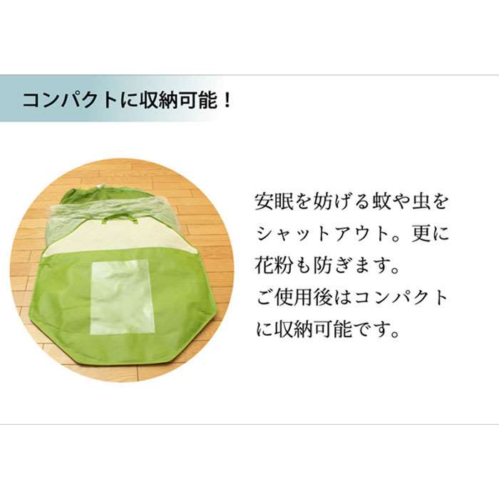 北海道 沖縄 離島配送不可 代引不可 蚊帳 花粉キャッチ ワンタッチ ファミリーサイズ 約247 247 130cm 虫よけ かや 設置簡単 コンパクト収納 Ikehiko Mavipconstrutora Com Br