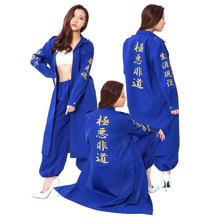 楽天市場】レディース特攻服 青（上下セット） [特攻服 コスプレ