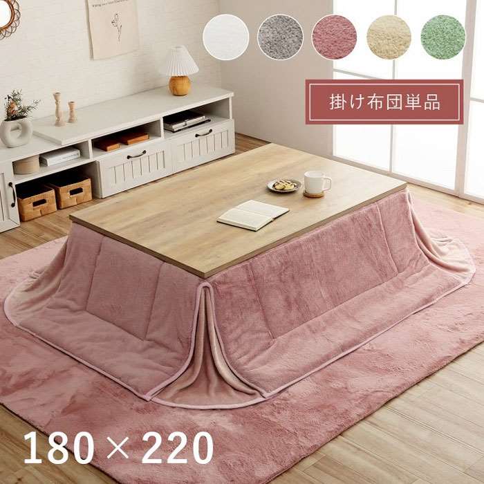 【沖縄・離島配送不可】【代引不可】省スペース こたつ布団 正方形 約180×220cm 無地調 ラピアス こたつ掛布団 掛布団単品 ふわふわ 極上のタッチ感 IKEHIKO G6843129|やるCAN