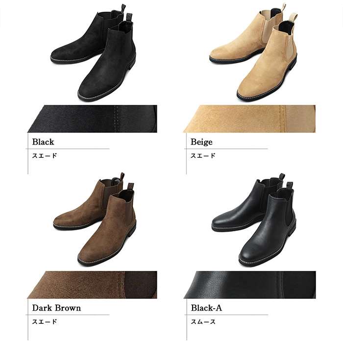 チェルシーブーツ サイドゴアブーツ メンズサイズ メンズブーツ