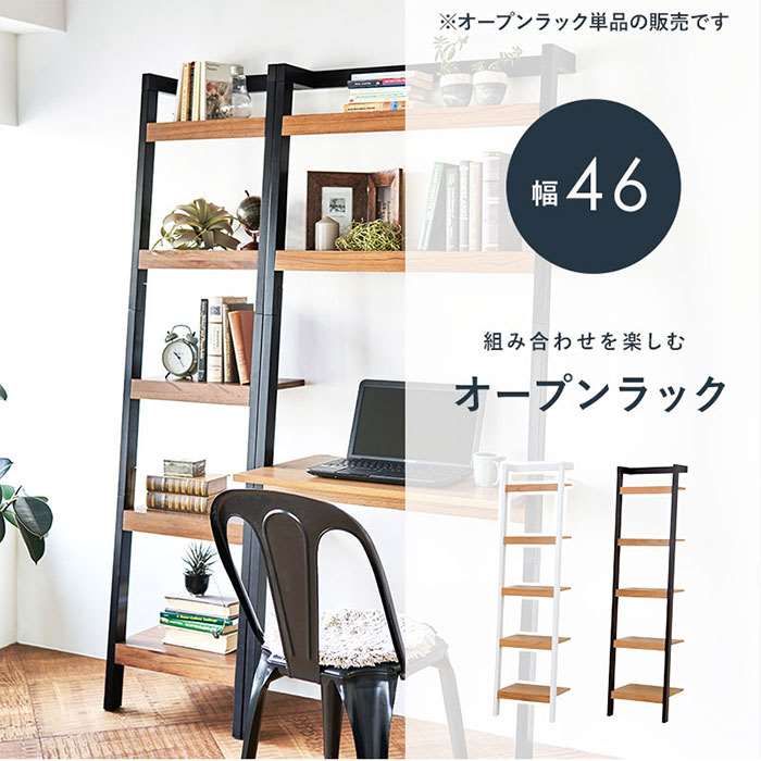 ラック オープンラック 幅46cm 高さ183cm ラダー 壁面収納 省スペース 棚 HAGIHARA RCC-1770 収納家具 | ellermanglass.com