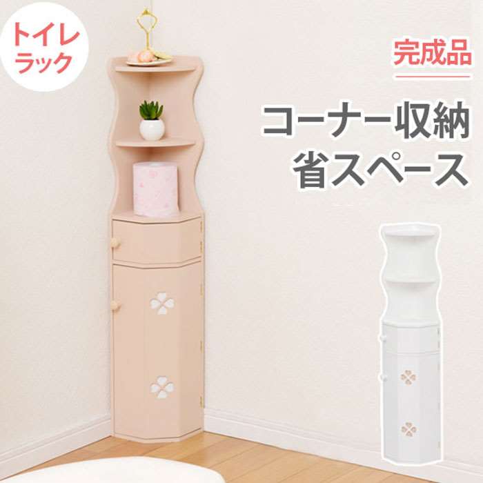 【北海道・沖縄・離島配送不可】【代引不可】トイレラック トイレ収納 幅16cm コーナー収納 省スペース スリム設計 シンプル HAGIHARA MTR-7005