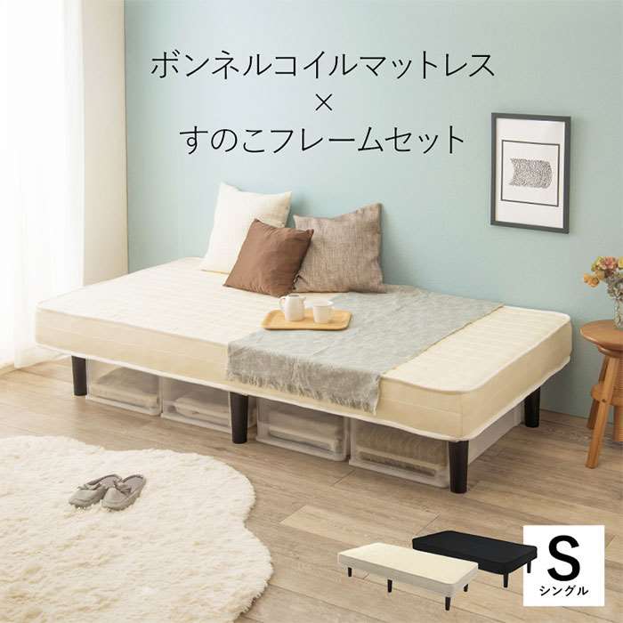 【北海道・沖縄・離島配送不可】【代引不可】ベッド ボンネルコイルマットレスベッド シングル マットレス付きすのこベッド 組立式 シングルベッド すのこベッド HAGIHARA KMB-3105