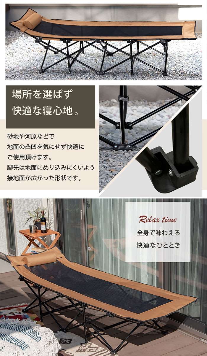 アウトドアベッド 折りたたみ コンパクト収納 アウトドア