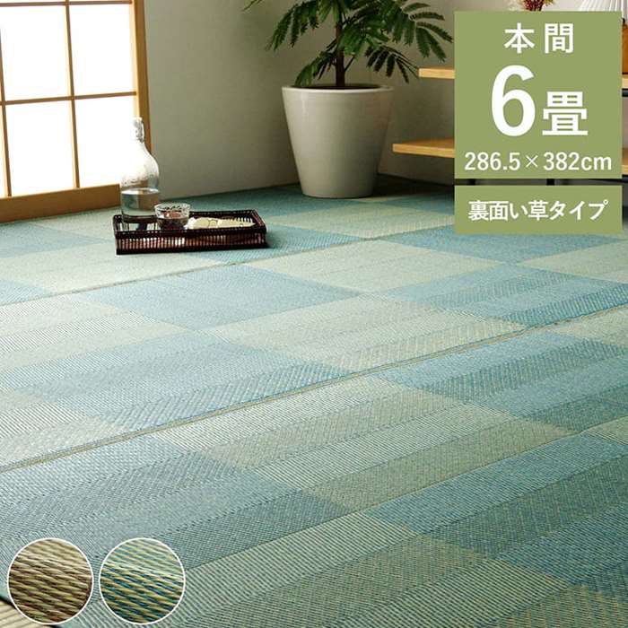 【沖縄・離島送りとどける不可】【代引不可】い草引っ敷き 花ござ 引っ敷き 透かし彫り柄 本間6畳 約286×382糎 お取りつくろう飾り気のない 夏 和室 抗菌防臭 消臭 好いたらしいさらさら 自然的 分かりやすい IKEHIKO RUNE286382