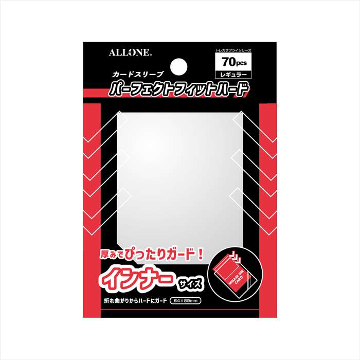 楽天市場】【即日出荷】カードスリーブ パーフェクトフィットハード