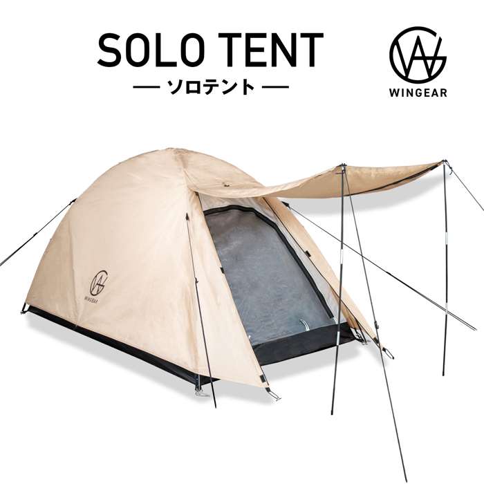 楽天市場】テント WINGEAR(ウィンギア) ソロテント WG-SLT01-BE