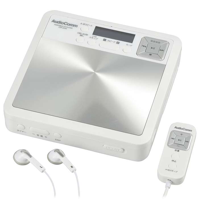 楽天市場】ポータブルCDプレーヤー シンプル 簡単 音飛び防止 楽天市場】ポータブルCDプレーヤー シンプル 簡単 音飛び防止