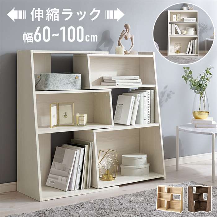 【北海道・沖縄・離島配送不可】【代引不可】スライドラック 伸縮ラック 幅60～100cm 幅を変えられる オープンラック HAGIHARA RCC-1130